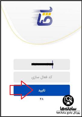 نحوه فعالسازی رمز پویا بانک صادرات